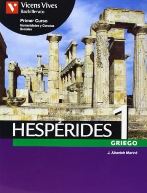 Papel HESPERIDES 1 GRIEGO