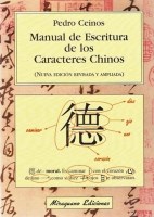 Papel MANUAL DE ESCRITURA DE LOS CARACTERES CHINOS (NUEVA EDI  CION REVISADA Y AMPLIADA) (RUSTICO)