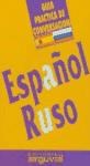 Papel GUIA PRACTICA DE CONVERSACION ESPAÑOL RUSO (BOLSILLO) (RUSTICA)