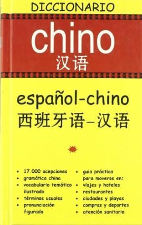 Papel DICCIONARIO CHINO ESPAÑOL ESPAÑOL CHINO (CARTONE)