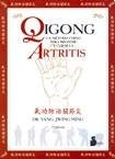 Papel QIGONG UN METODO CHINO PARA PREVENIR Y CURAR LA ARTRITIS (2 EDICION) (RUSTICA)