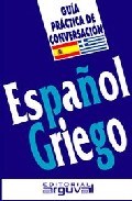 Papel GUIA PRACTICA DE CONVERSACION ESPAÑOL-GRIEGO (BOLSILLO)