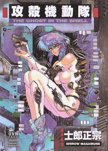 Papel GHOST IN THE SHELL