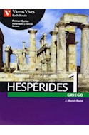 Papel HESPERIDES 1 GRIEGO