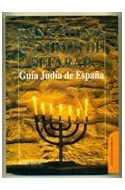 Papel CAMINO DE SEFARAD GUIA JUDIA DE ESPAÑA (MISTERIOS HISTORICOS)