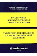 Papel DICCIONARIOS UCRANIANO-ESPAÑOL Y ESPAÑOL-UCRANIANO (TAP  A VINILICA)