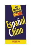 Papel GUIA PRACTICA DE CONVERSACION ESPAÑOL CHINO (BOLSILLO)