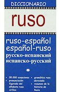 Papel DICCIONARIO (RUSO/ESPAÑOL) (ESPAÑOL/RUSO) (CARTONE)