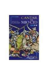 Papel CANTAR DE MIO CID (SELECCIONES CASTALIA) (CARTONE)