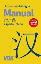 Papel DICCIONARIO BILINGUE MANUAL ESPAÑOL-CHINO (MAS DE 30000 ENTRADAS) (CARTONE)