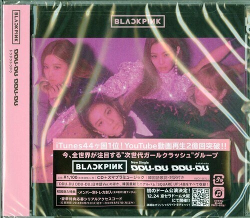 CD DDU DU DDU DU