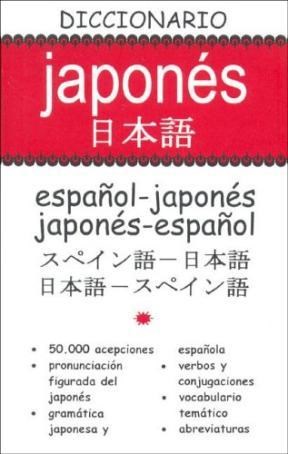 Diccionario Ilustrado de Español-Japonés DICCIONARIO ILUSTRADO JAPONÉS-ESPAÑOL. LIAO, YANPING. Libro
