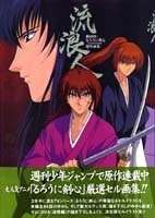 Papel Ruroni Kenshin Artbook