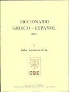 Papel Diccionario griego-español  Tomo II