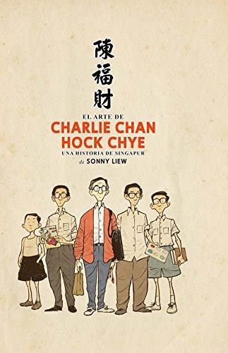Papel El Arte De Charlie Chan Hock Chye