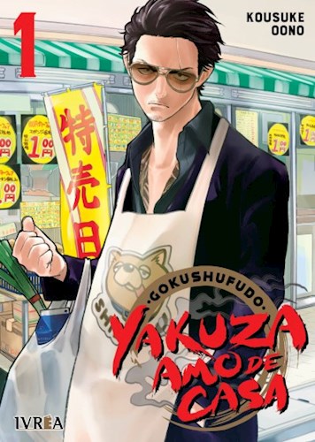 Papel Gokushufudo, Yakuza Amo De Casa Vol.1