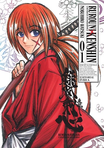 Papel RUROUNI KENSHIN 1 LA HISTORIA DE UN ESPADACHIN MEIJI (EDICION KANZENBAN)