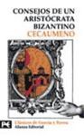 Papel CONSEJOS DE UN ARISTOCRATA BIZANTINO (CLASICOS DE GRECIA Y ROMA) (BIBLIOTECA TEMATICA BT8234)