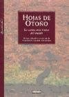 Papel HOJAS DE OTOÑO LAS CARTAS MAS TRISTES DEL MUNDO (EPISTOLAR)