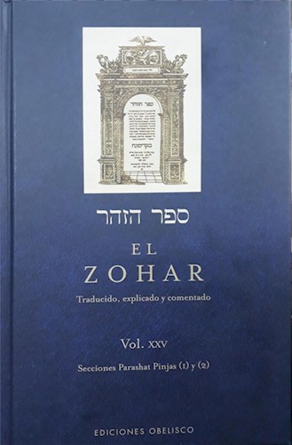  Zohar Vol Xxv  El
