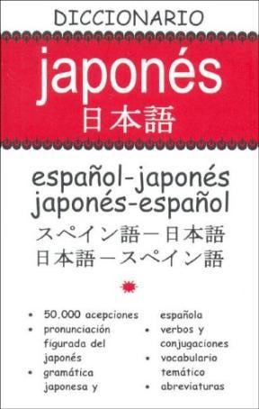 Papel Diccionario Japones
