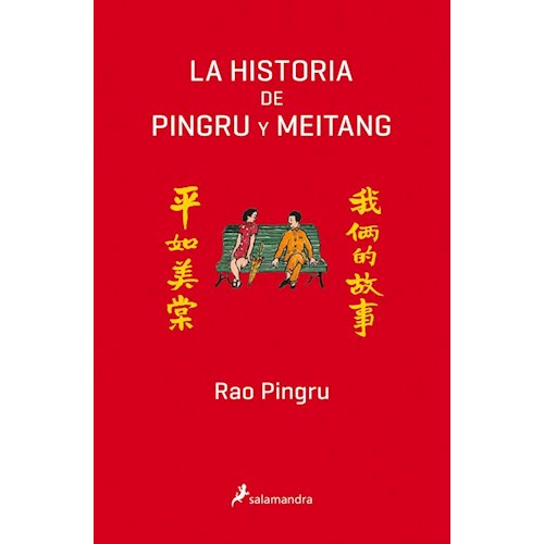 Papel LA HISTORIA DE PINGRU Y MEITANG