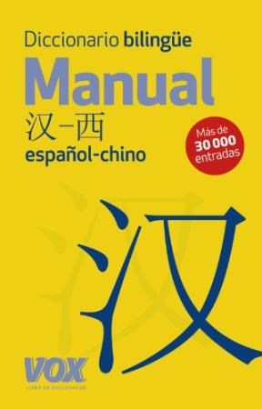 Papel Diccionario Bilingüe Manual Español-Chino