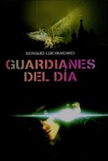 Papel GUARDIANES DEL DIA