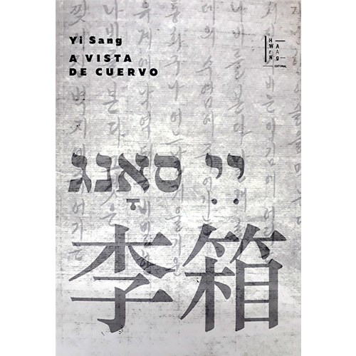 Papel A VISTA DE CUERVO (HEBREO YIDISH)