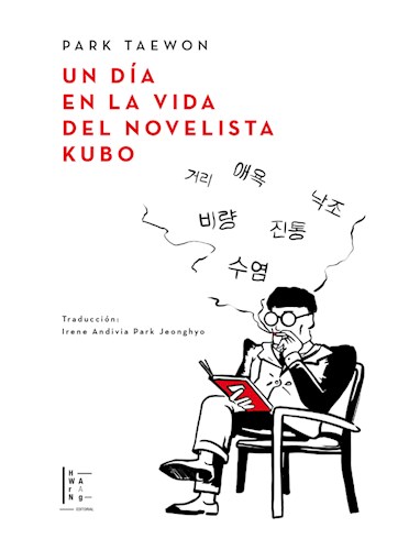 Papel UNA DÍA EN LA VIDA DEL NOVELISTA KUBO
