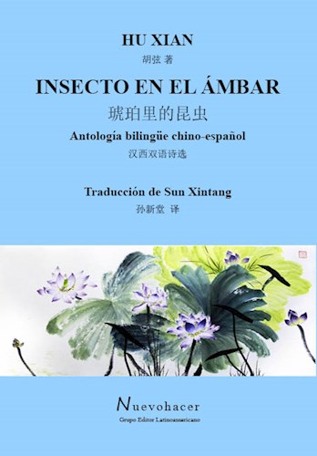 Papel INSECTO EN EL AMBAR (EDICION BILINGÜE CHINO-ESPAÑOL)