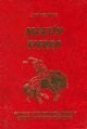Papel MARTIN FIERRO TAPA DURA CON USOS Y COSTUMBRES DEL GAUCHO