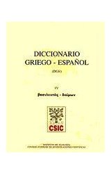 Papel Diccionario griego-español Tomo IV