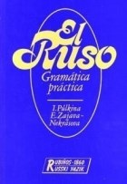 Papel Ruso, El - Gramatica Practica
