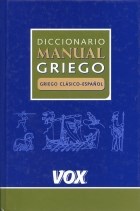 Papel Diccionario Vox Manual Griego Clasico