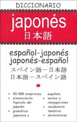 Papel Diccionario Japones
