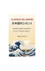  La esencia del Japonés:Aprender japonés sin profesor
