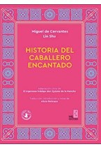 Papel HISTORIA DEL CABALLERO ENCANTADO
