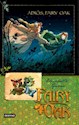 Papel FAIRY OAK 4- ADIOS, FAIRY OAK