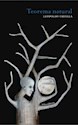 Papel TEOREMA NATURAL